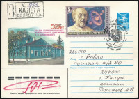 Jurij Viktorovics Romanyenko (1944- ) szovjet űrhajós aláírása emlékborítékon /Signature of Yuriy Viktorovich Romanenko (1944- ) Soviet astronaut on envelope
