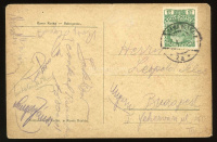 RAWA RUSKA I.VH vintage postcard